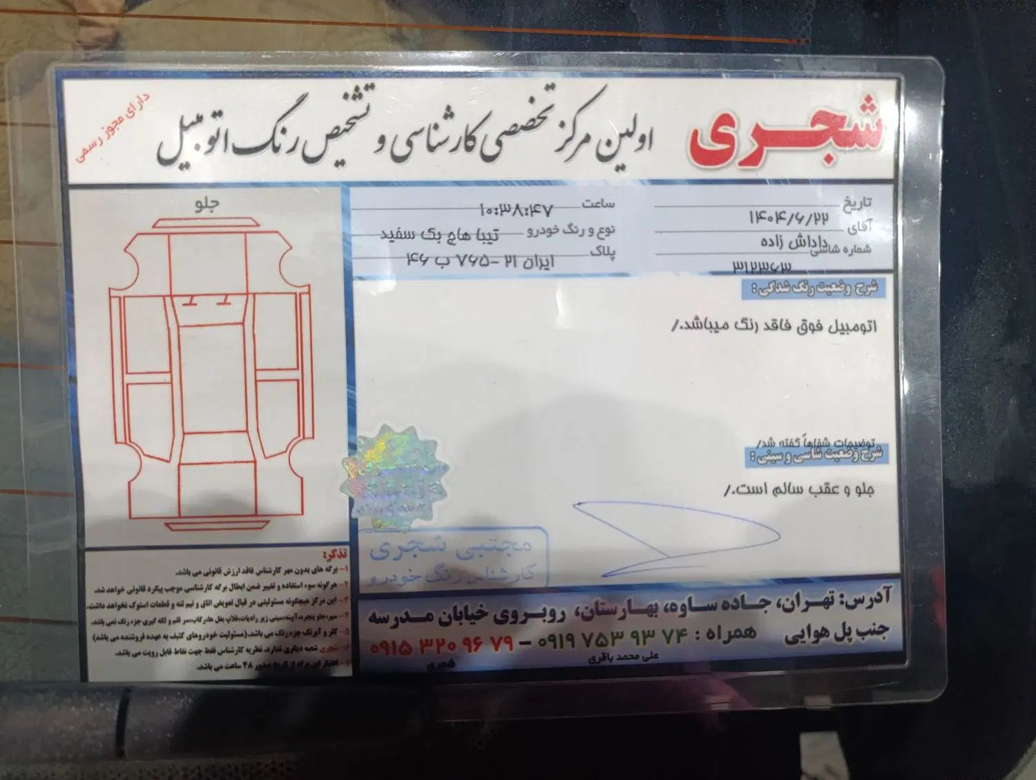 تیبا 2 EX رینگ آلومینیومی - 1400