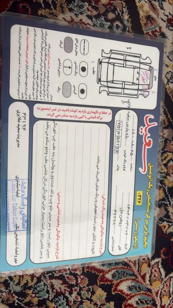 پژو پارس XU7P - 1402