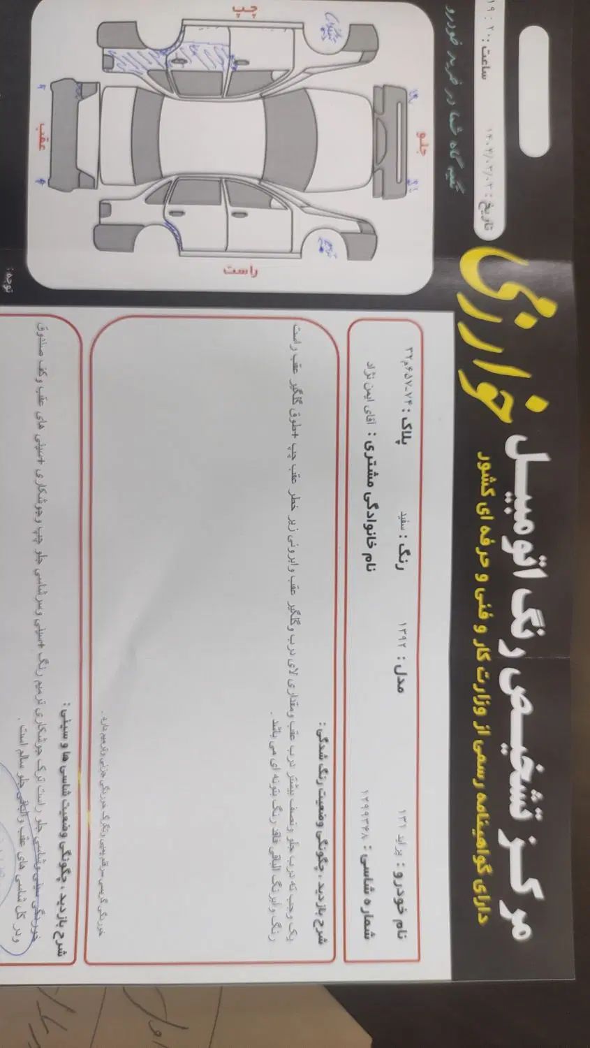 پراید 131 SL - 1392