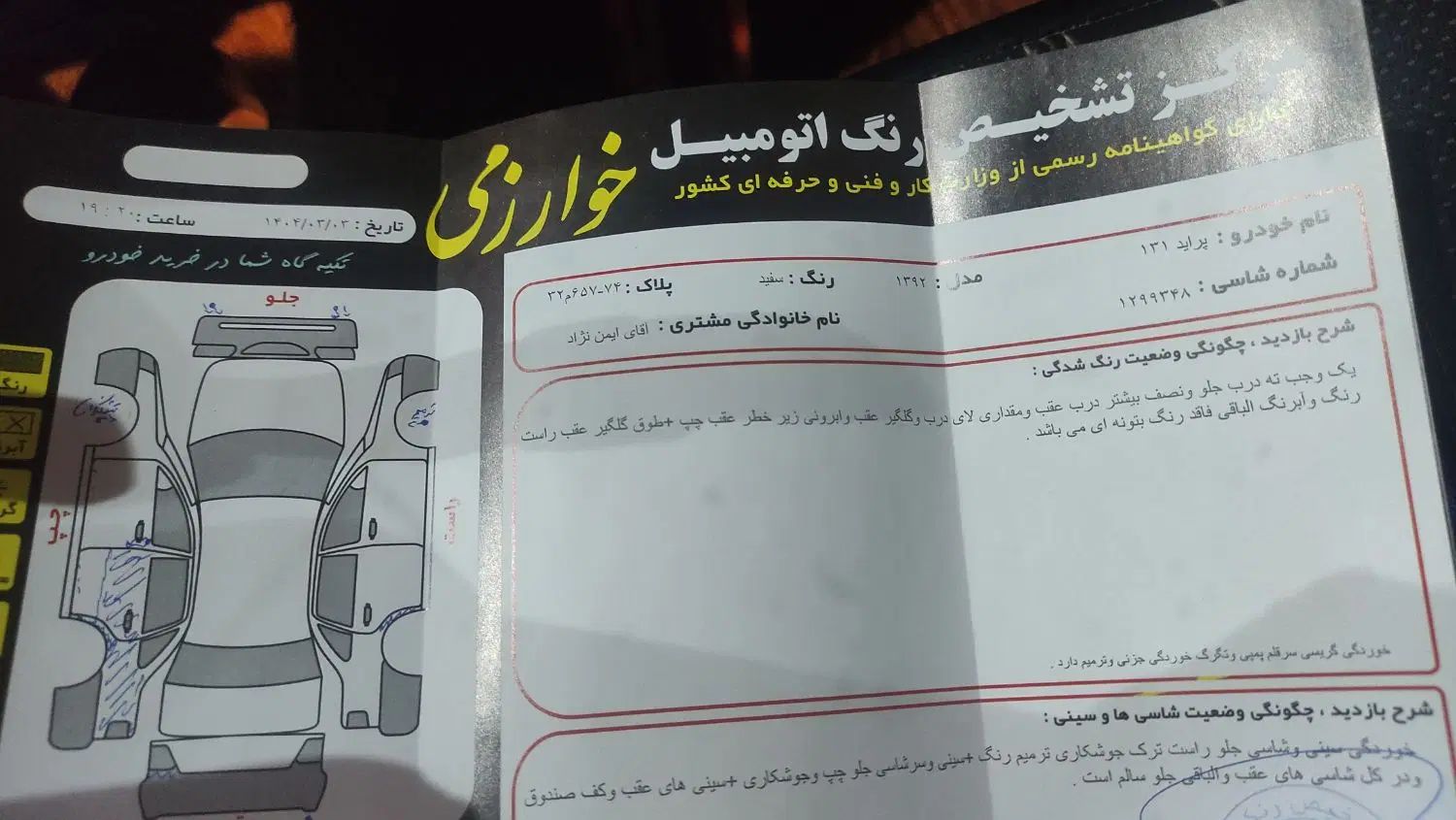 خودرو پراید، 131 آگهی ann_20500466