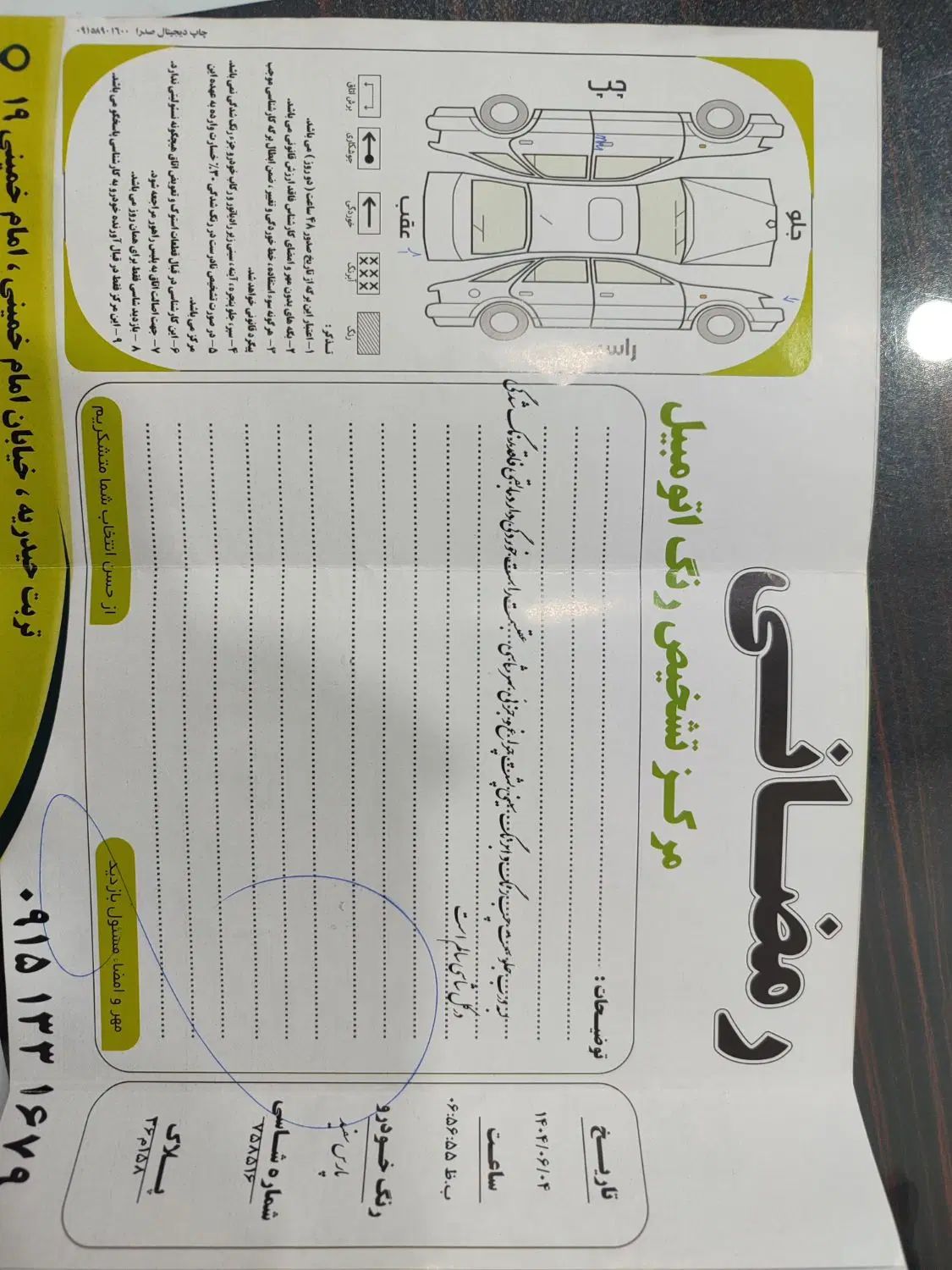 پژو پارس XU7ساده - 1388