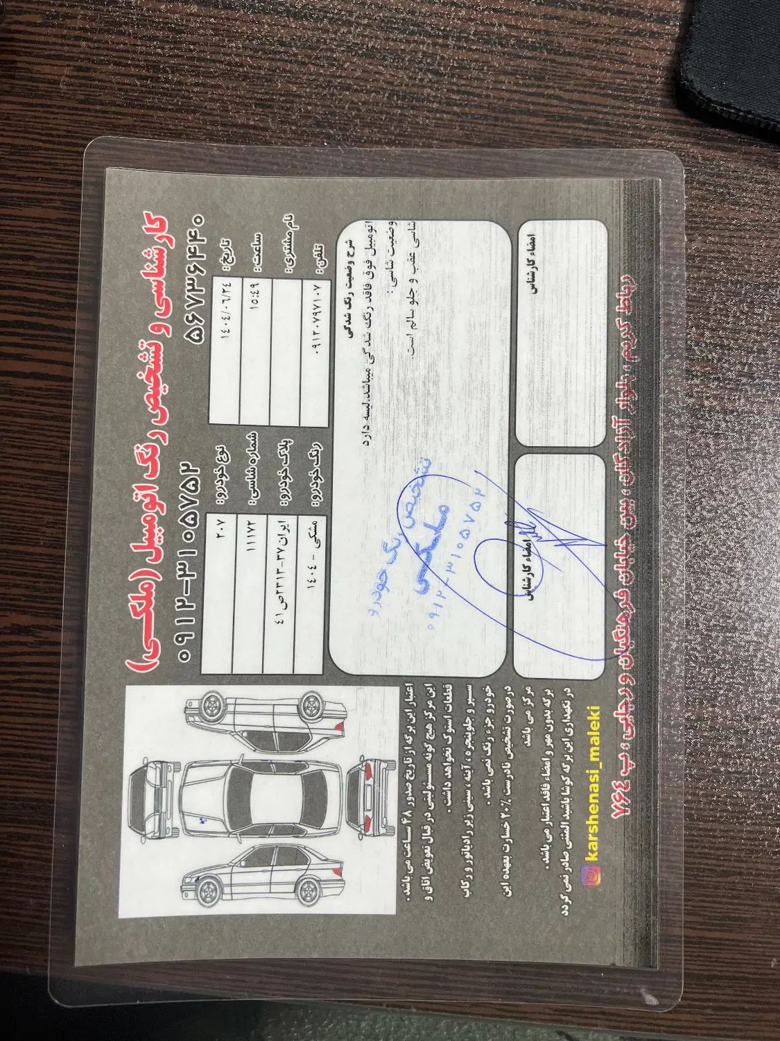 پژو 207 پانوراما اتوماتیک TU5P - 1404