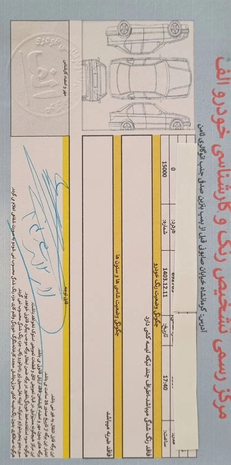 پژو 206 تیپ 5 - 1397