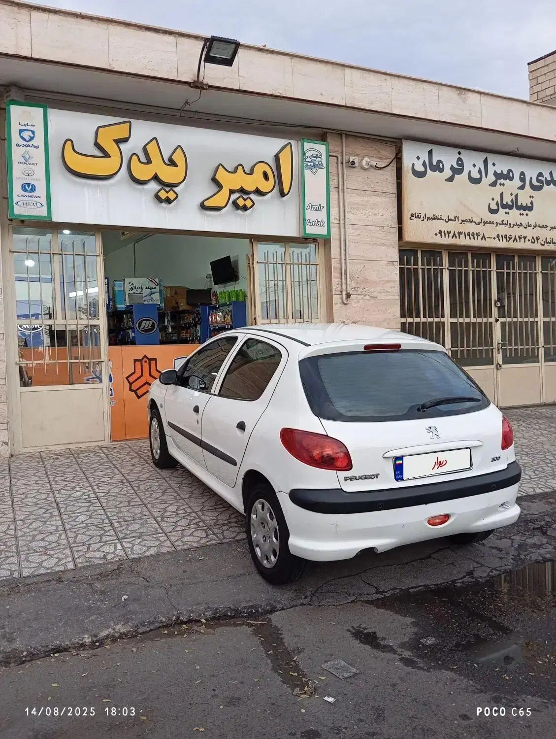 خودرو پژو، 206 آگهی ann_20500835