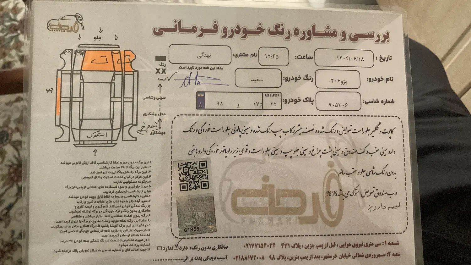 پژو 206 تیپ 5 - 1395