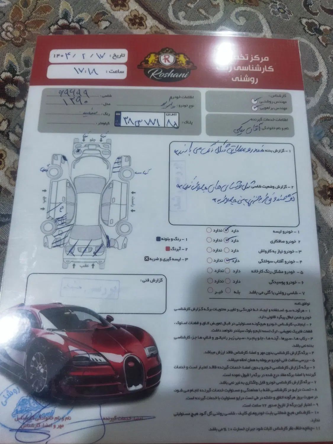 پراید 131 SX - 1390