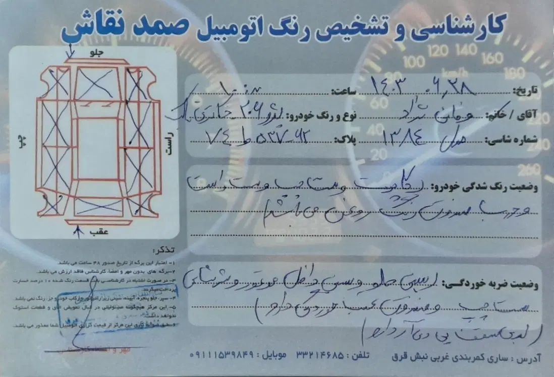 پژو 206 تیپ 5 - 1384