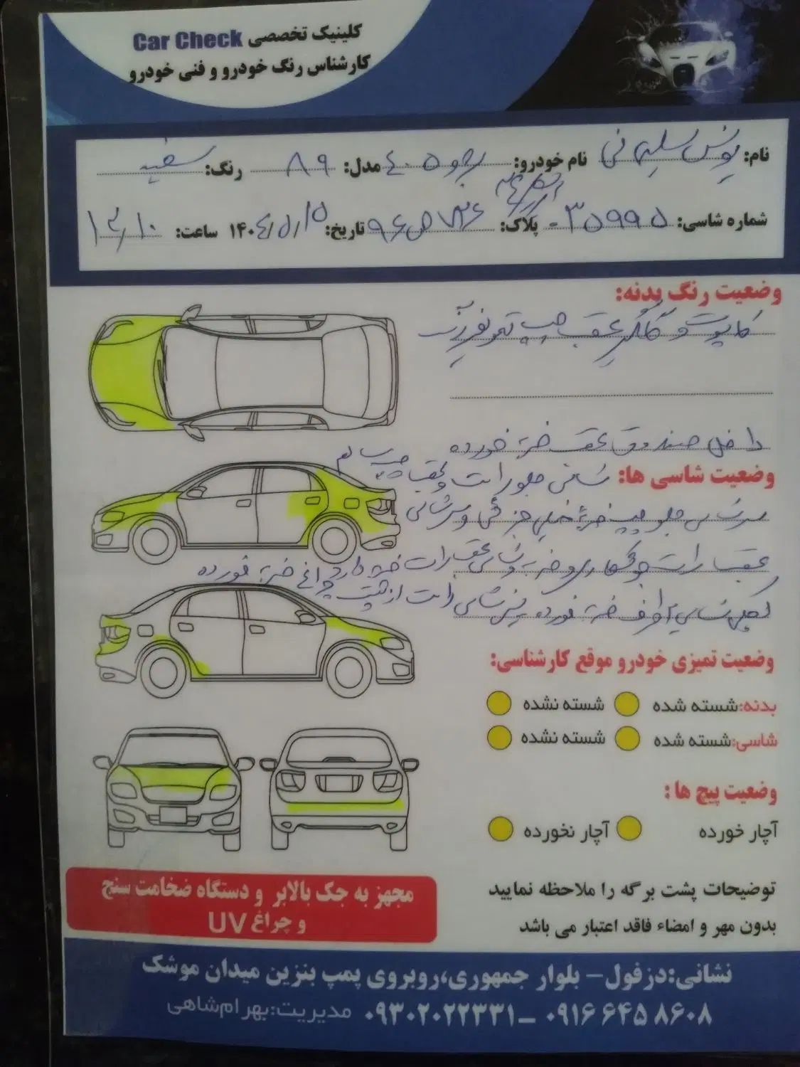 پژو 405 SLX بنزینی  XU7 - 1389