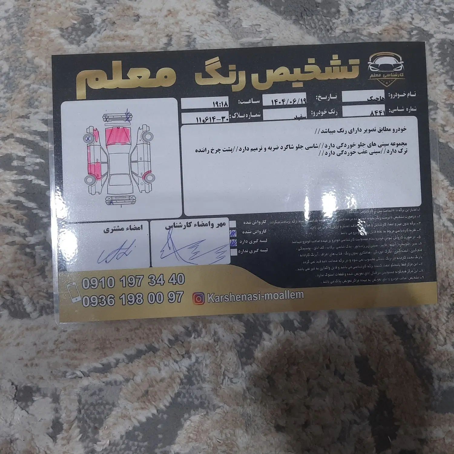 پراید نسیم هاچ بک - 1386