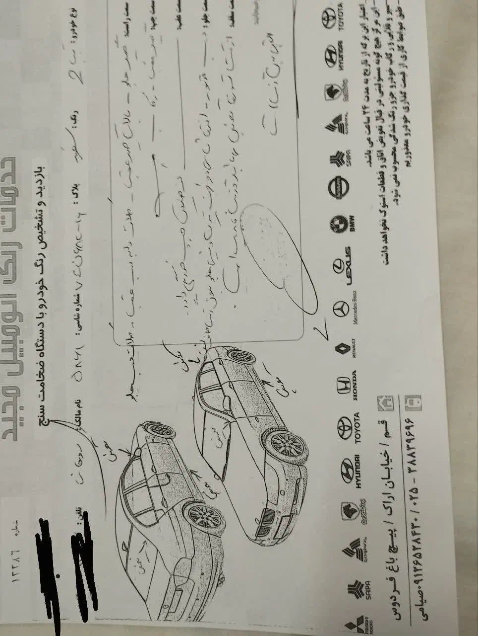 تیبا 2 EX رینگ آلومینیومی - 1397