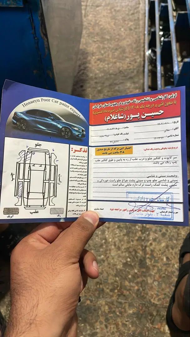 تیبا 2 EX رینگ آلومینیومی - 1397