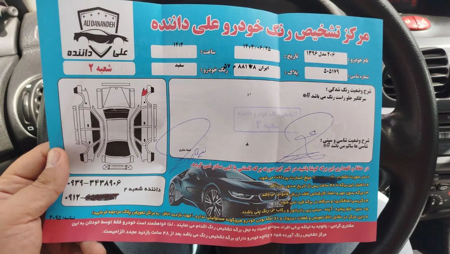 پژو 206 تیپ 2 - 1396