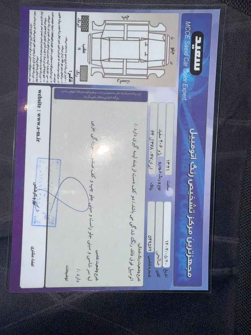پژو 206 تیپ 2 - 1397