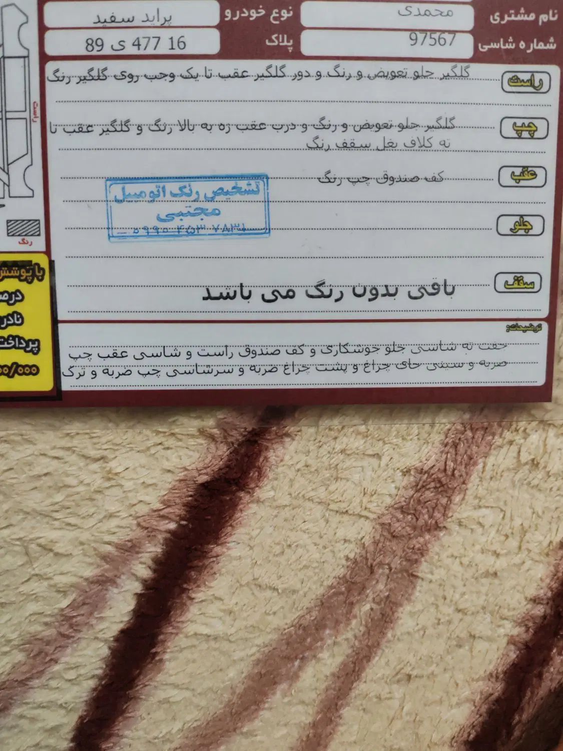 پراید 111 SE - 1392