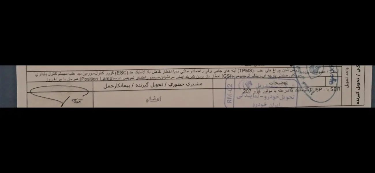 پژو 207 اتوماتیک TU5P - 1404
