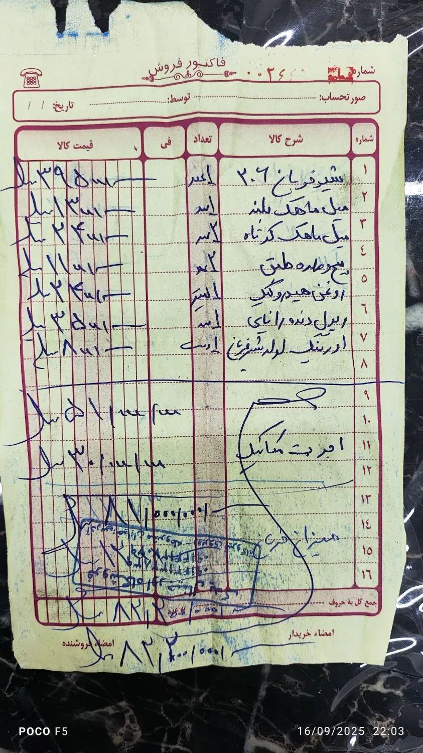 پژو ۲۰۶ صندوق دار v8 - 1395