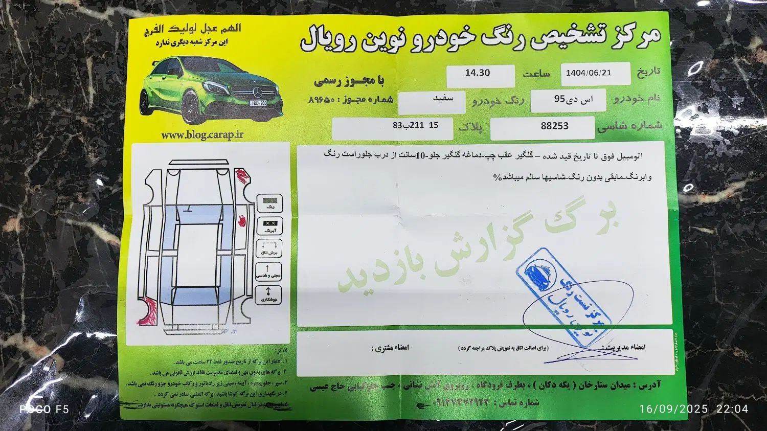 پژو ۲۰۶ صندوق دار v8 - 1395