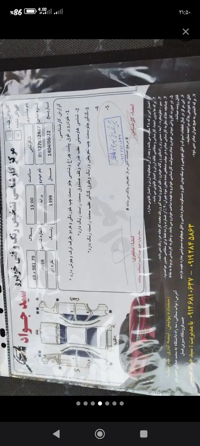 پراید صبا بنزینی - 1385
