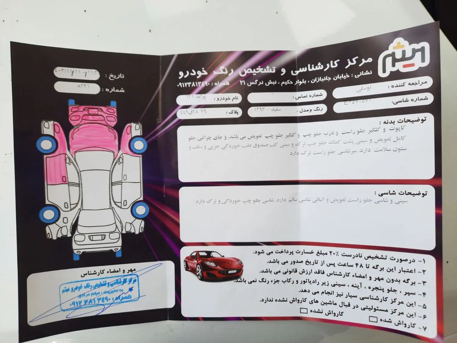 پراید 131 SE - 1393