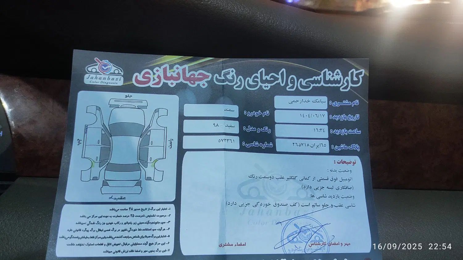 سمند LX XU7 - 1398