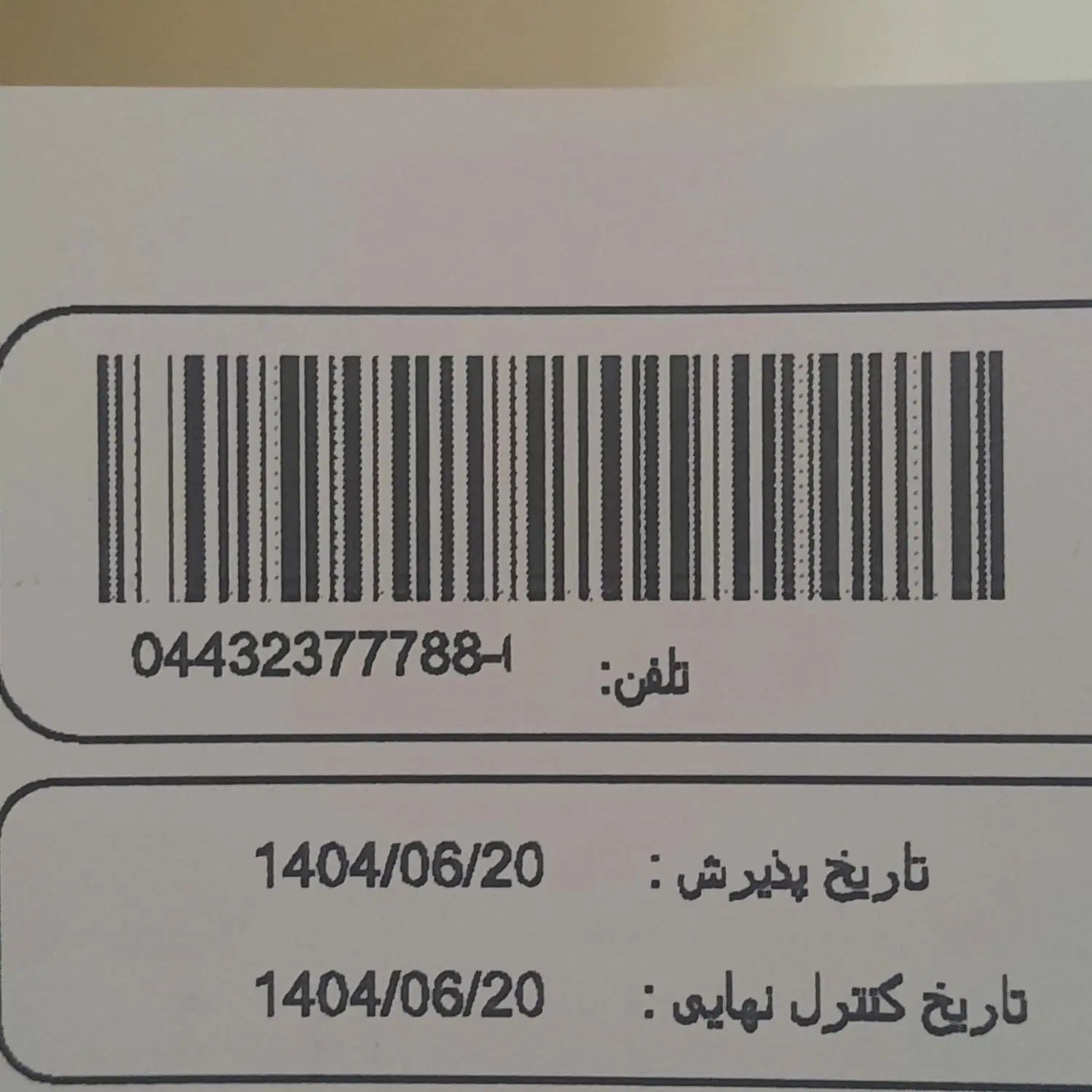 ام وی ام X22 پرو اتوماتیک IE - 1401