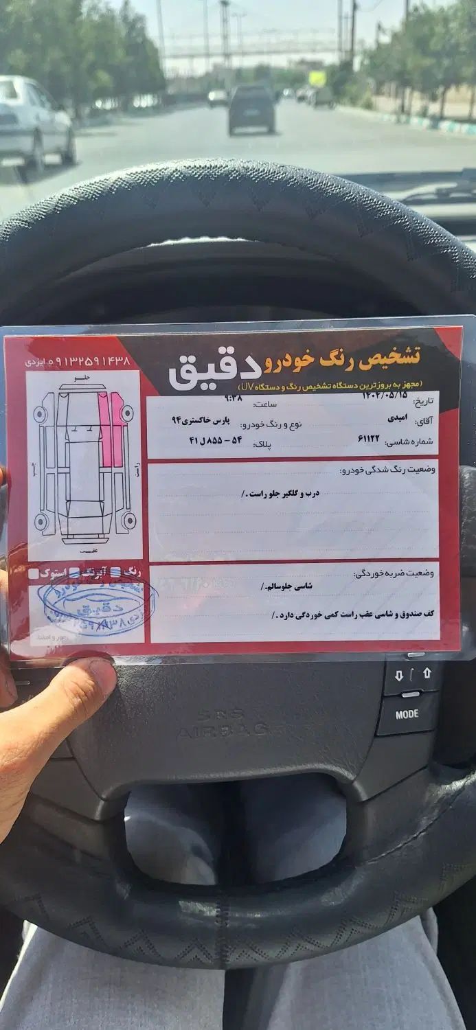 پژو پارس سال - 1394