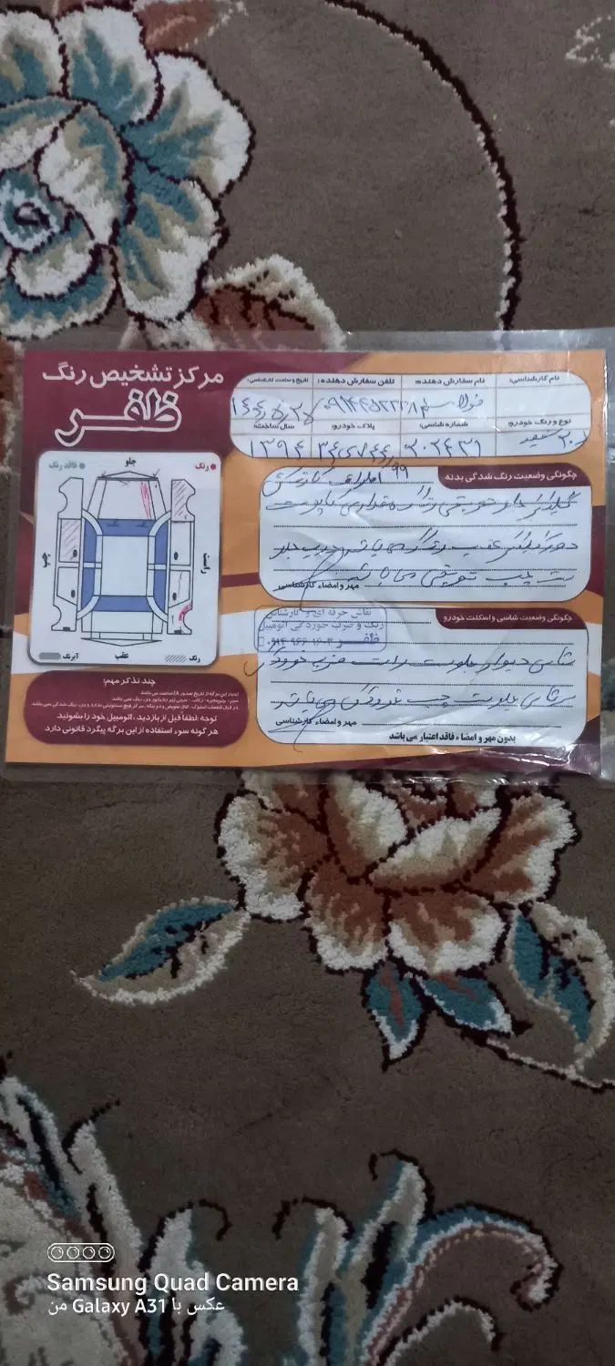 پژو 206 تیپ 2 - 1394