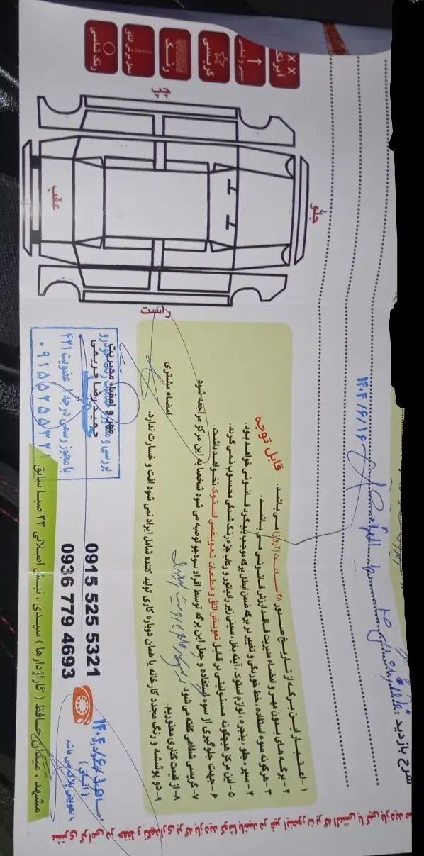 چری آریزو ۵ توربو TE - 1397