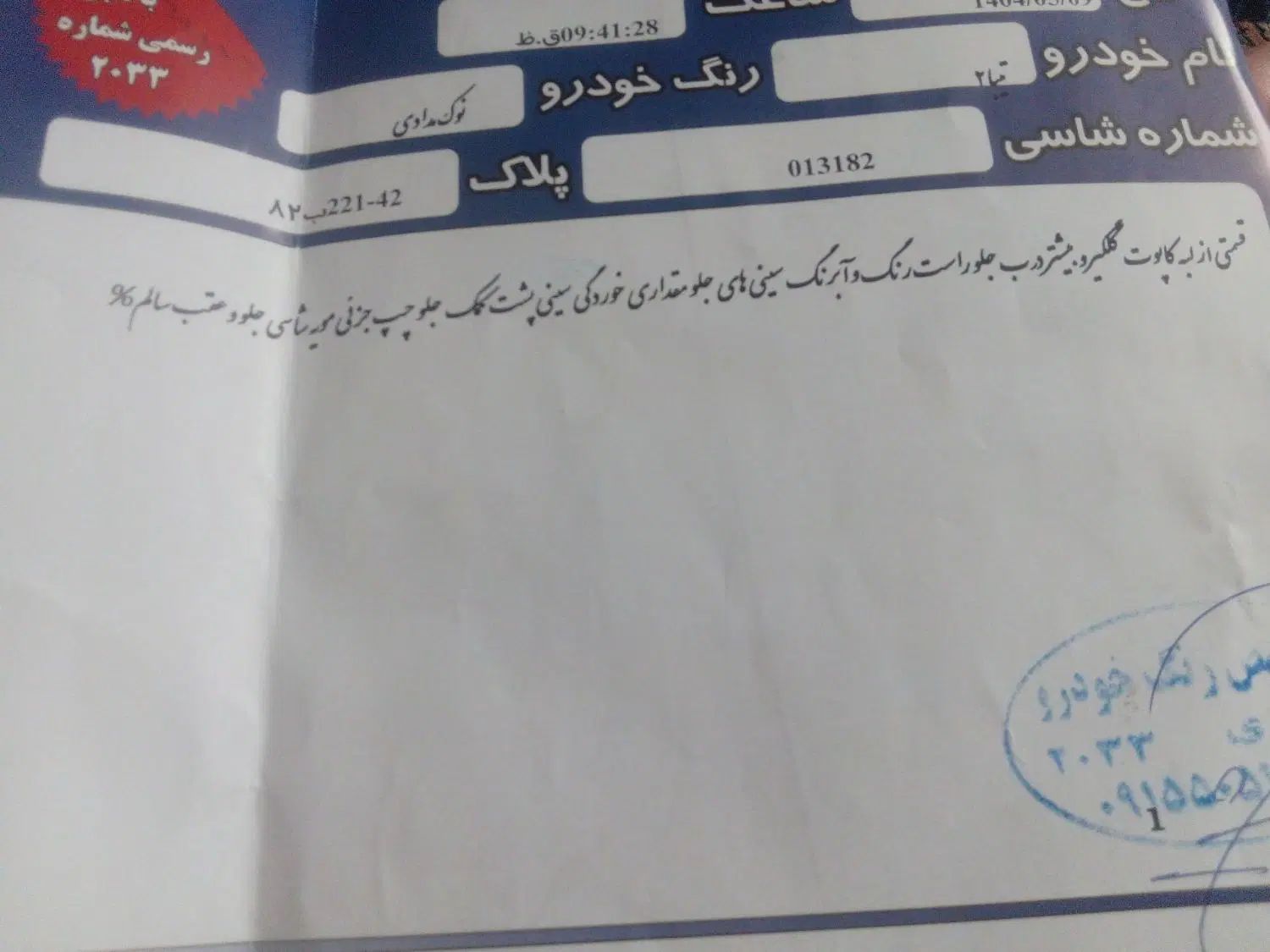 تیبا 2 EX رینگ آلومینیومی - 1393