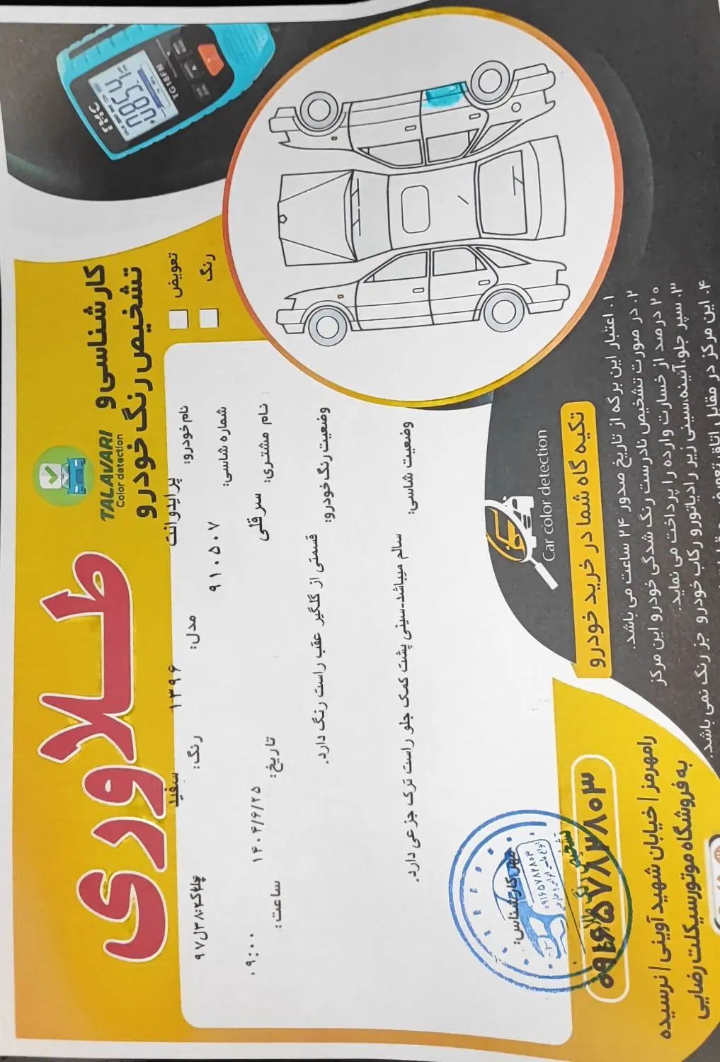 پراید 151 SE - 1396