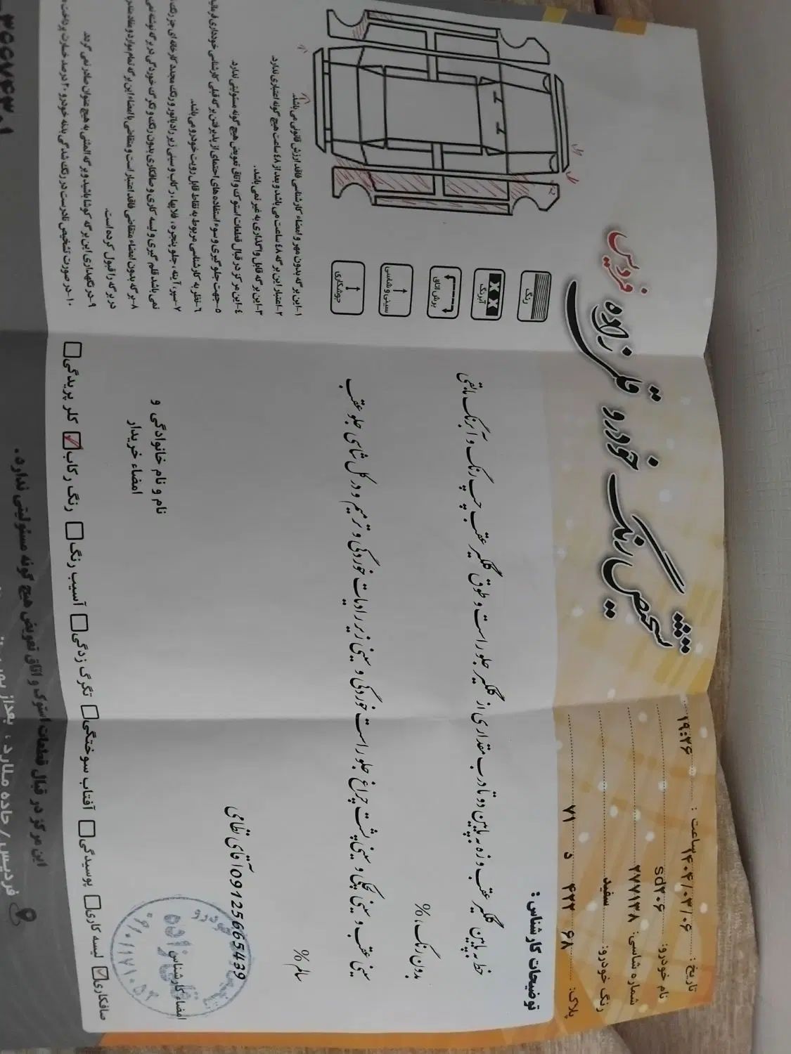 پژو ۲۰۶ صندوق دار v8 - 1394
