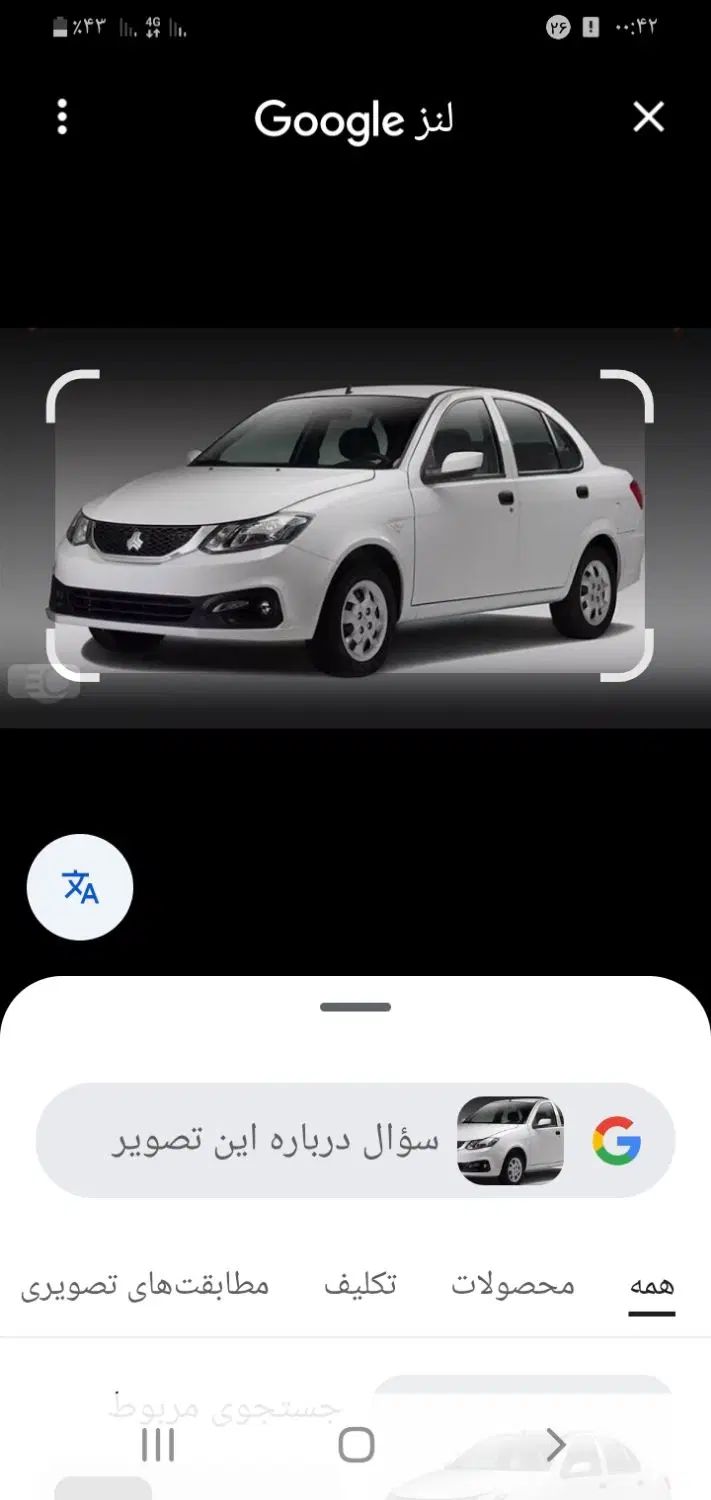 خودرو ساینا، S آگهی ann_20503024