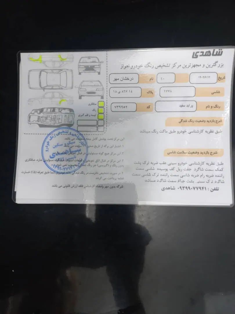 پراید 131 SL - 1392