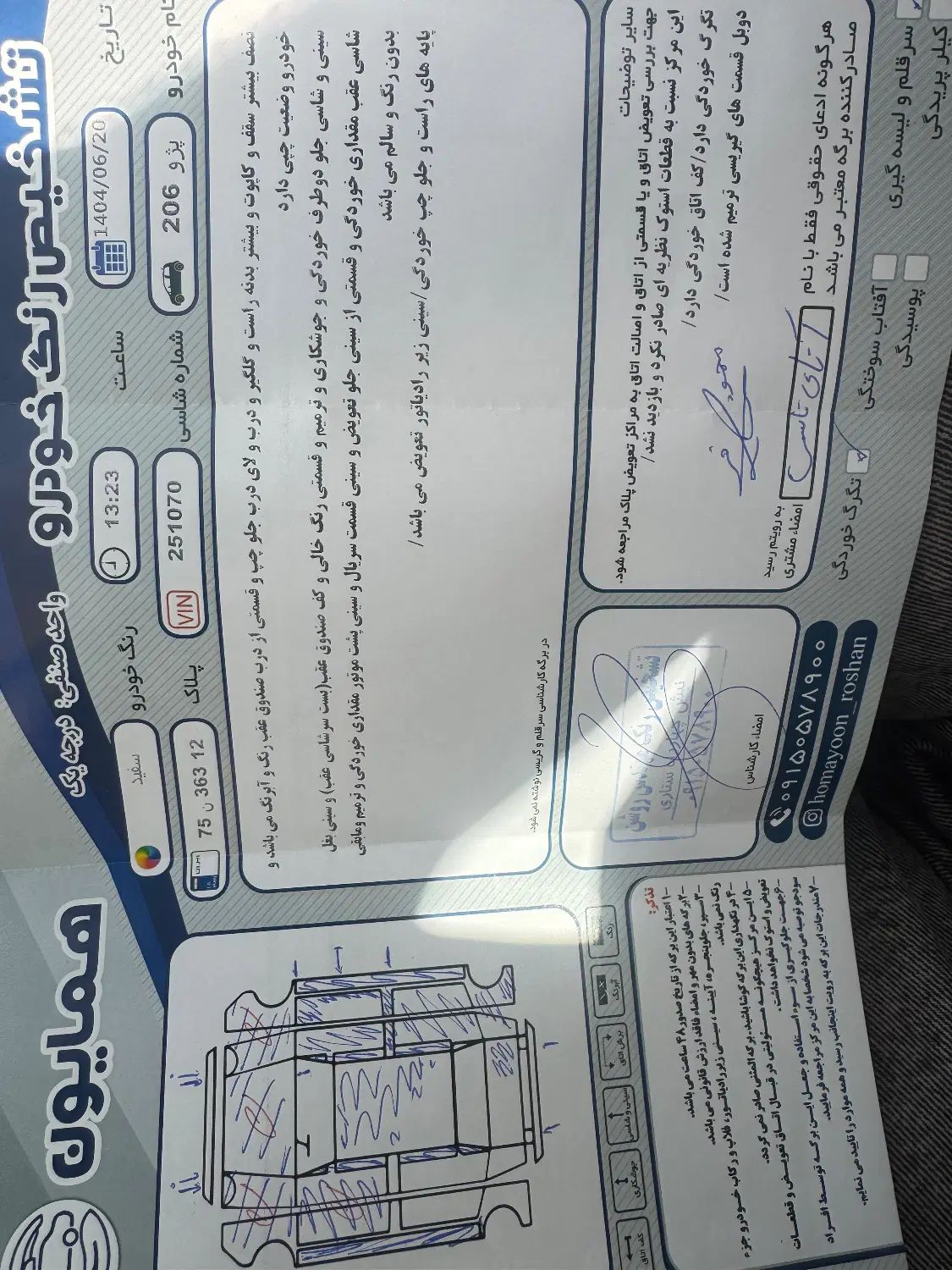 پژو 206 تیپ 5 - 1396
