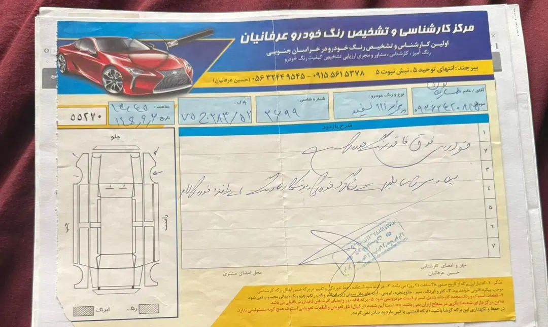 پراید 111 SE - 1393
