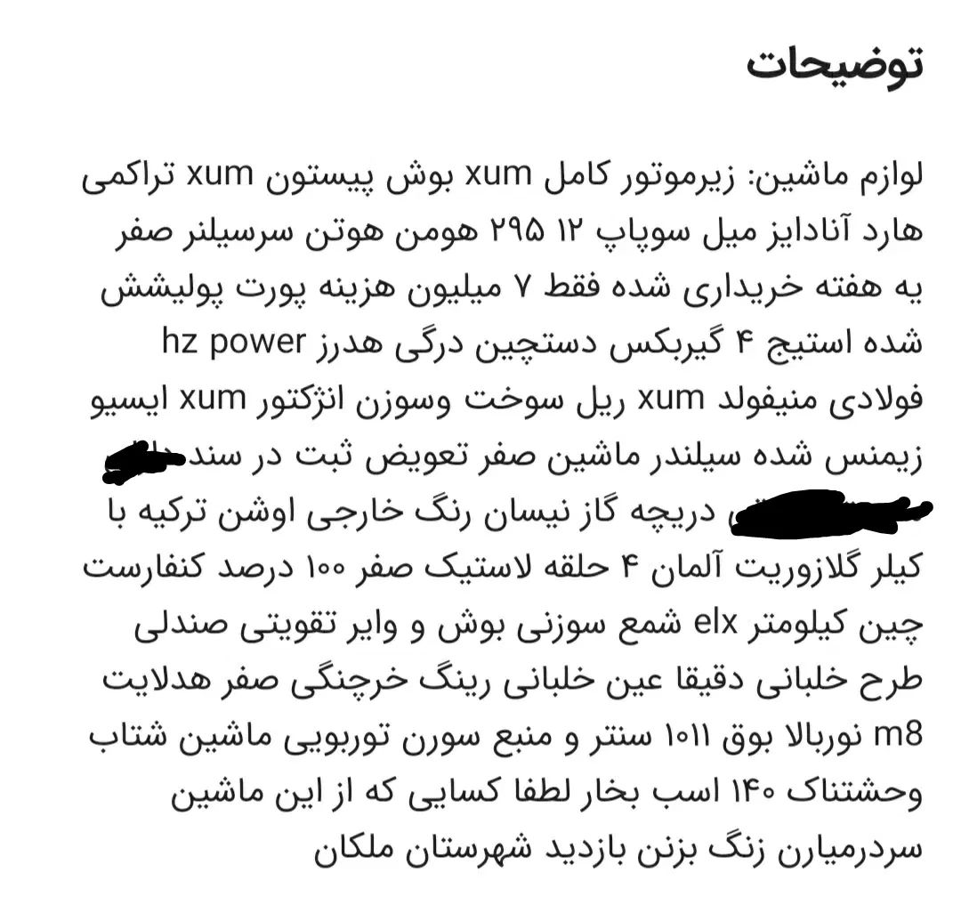 پژو پارس XU7ساده - 1381