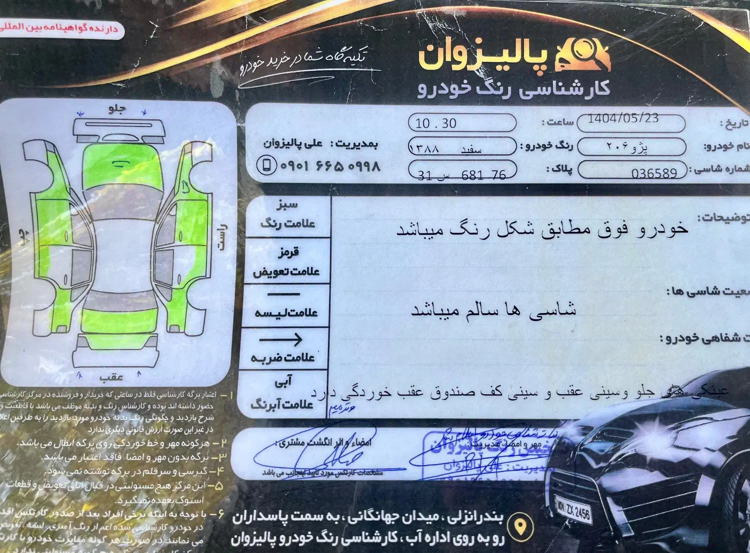پژو 206 تیپ 2 - 1388