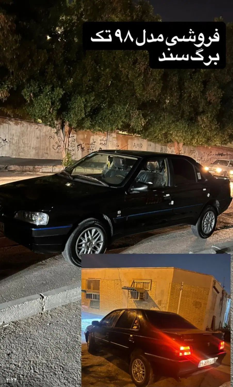 پژو 405 SLX بنزینی TU5 - 1398