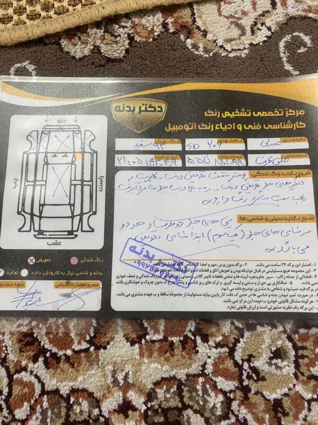 پژو ۲۰۶ صندوق دار v8 - 1393