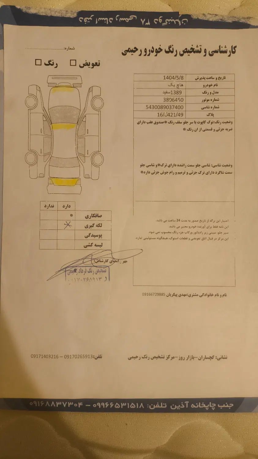 پراید 111 SL - 1389