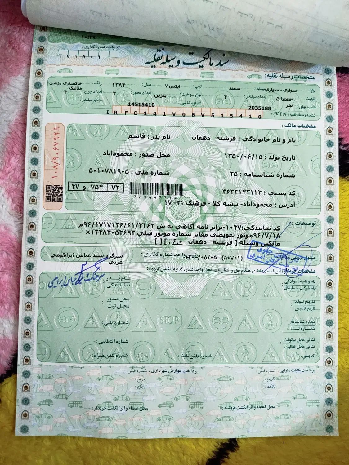 سمند LX XU7 - 1384