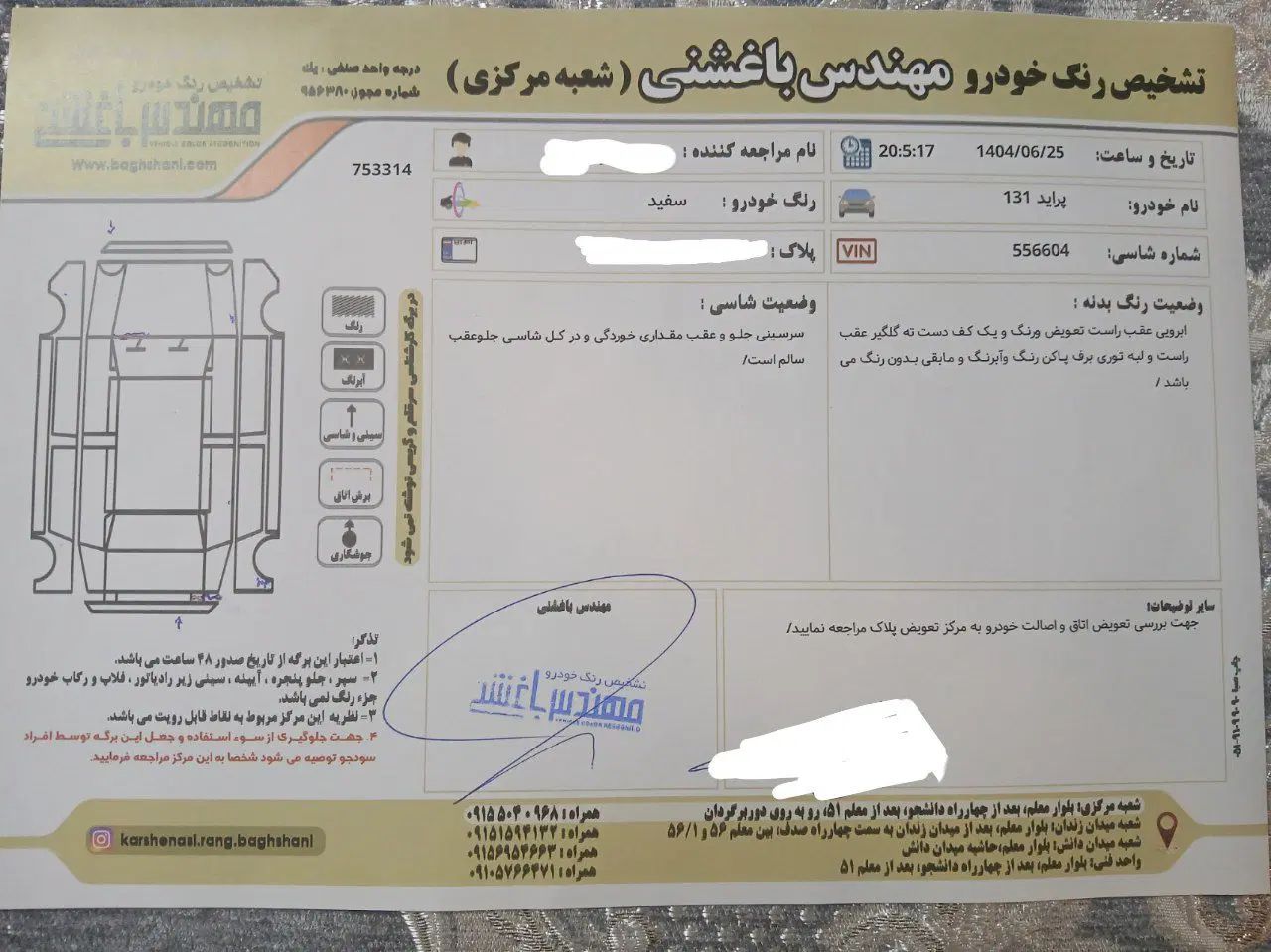پراید 131 SE - 1398