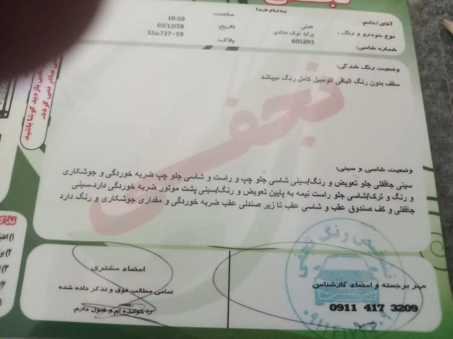 پراید 131 SE - 1394