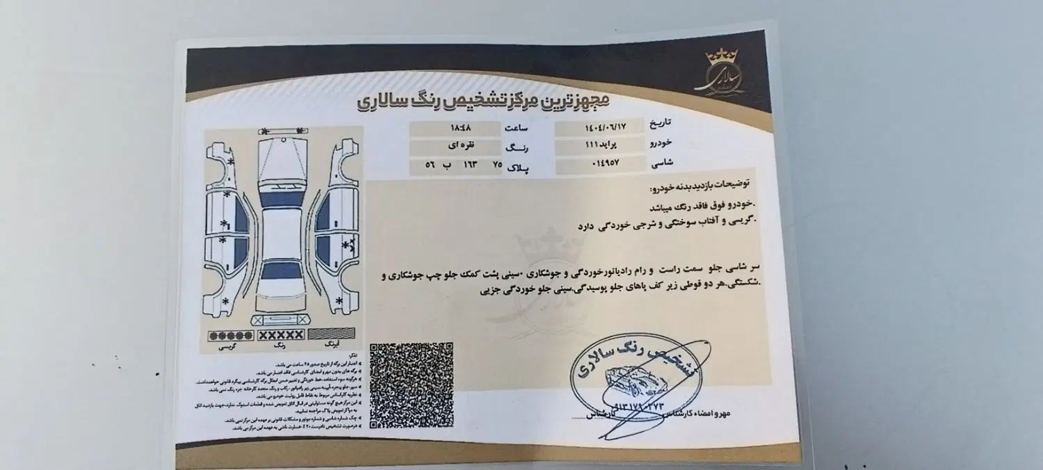 پراید 111 SE - 1391