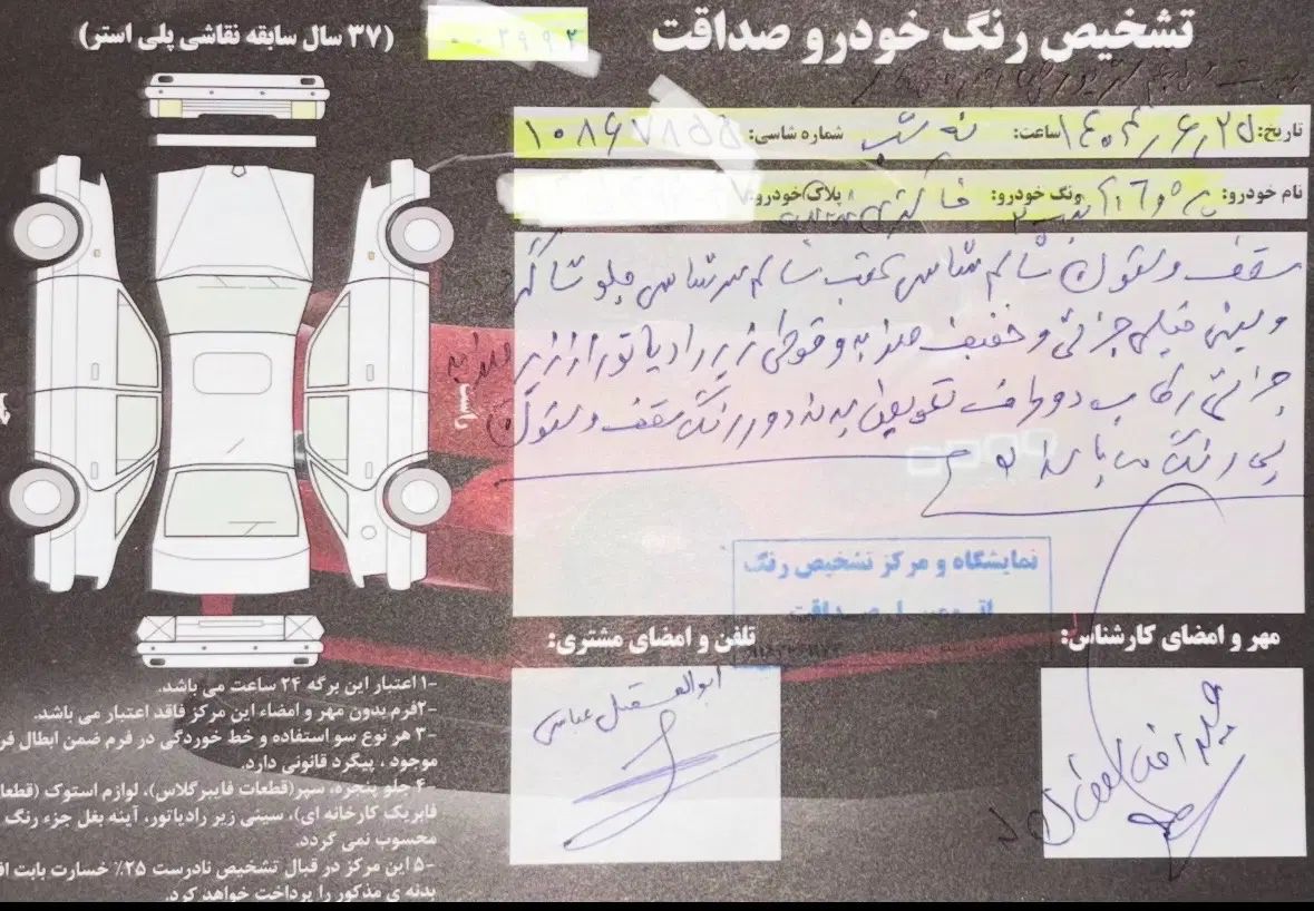 پژو 206 تیپ 2 - 1385