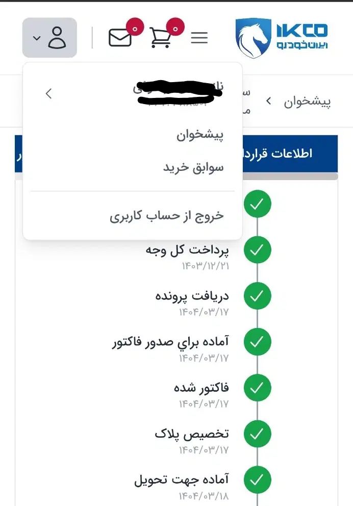 پژو 207 پانوراما دنده‌ای - 1404