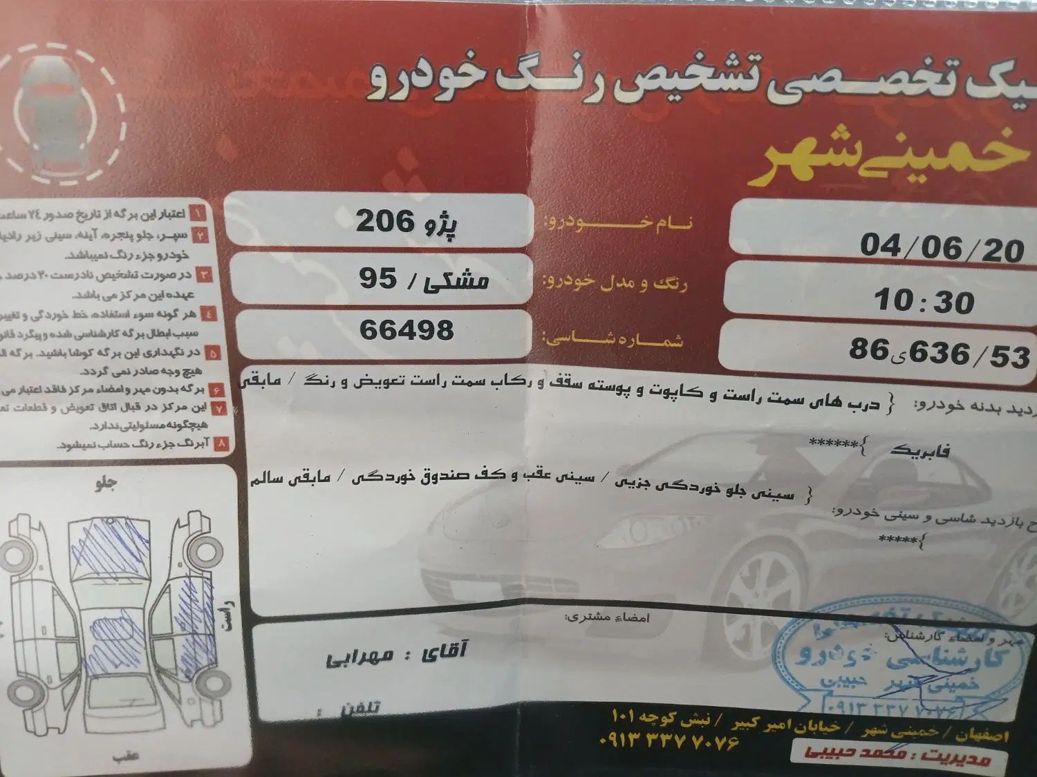 پژو ۲۰۶ صندوق دار v8 - 1395