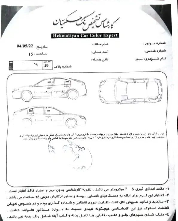 سمند LX EF7 دوگانه سوز - 1399