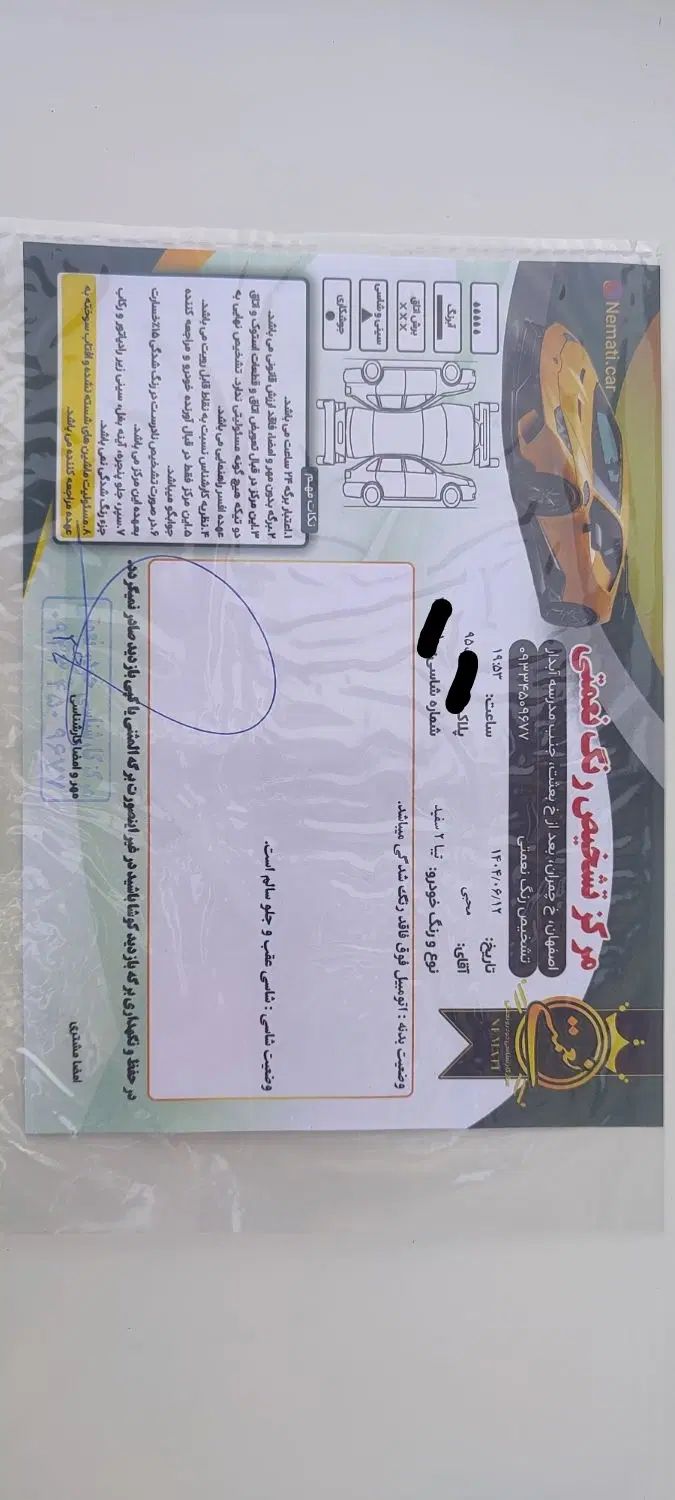 تیبا 2 EX رینگ آلومینیومی - 1400
