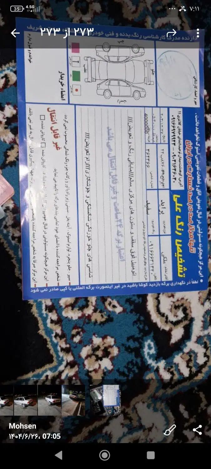 پراید 131 SL دوگانه‌سوز - 1390